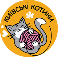 Київські котики